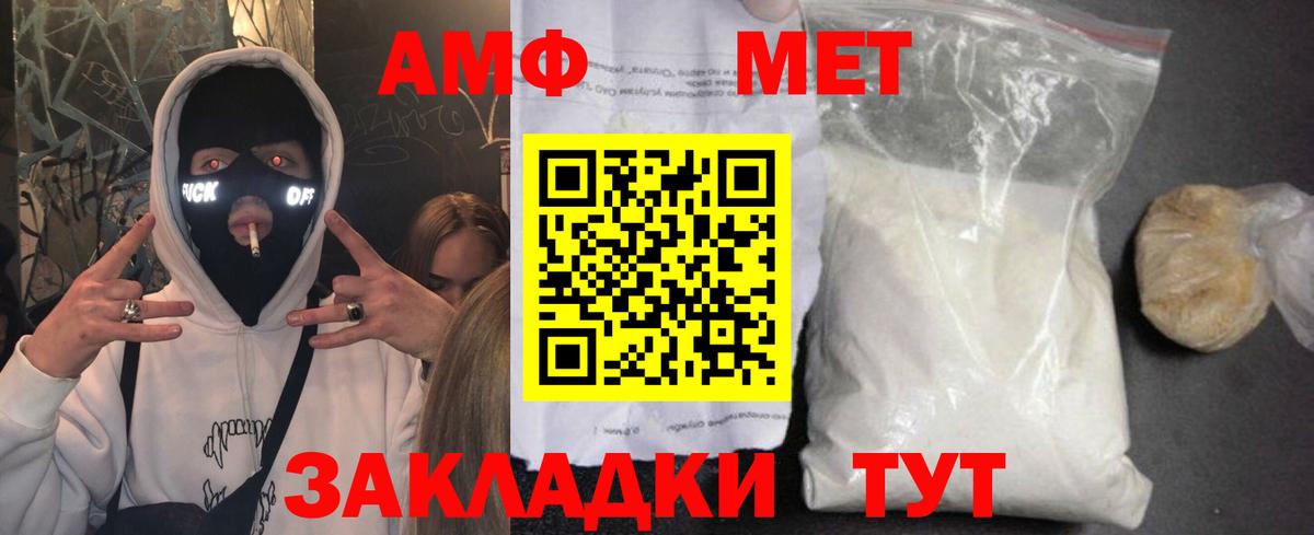 Амфетамин Розовый Кинель
