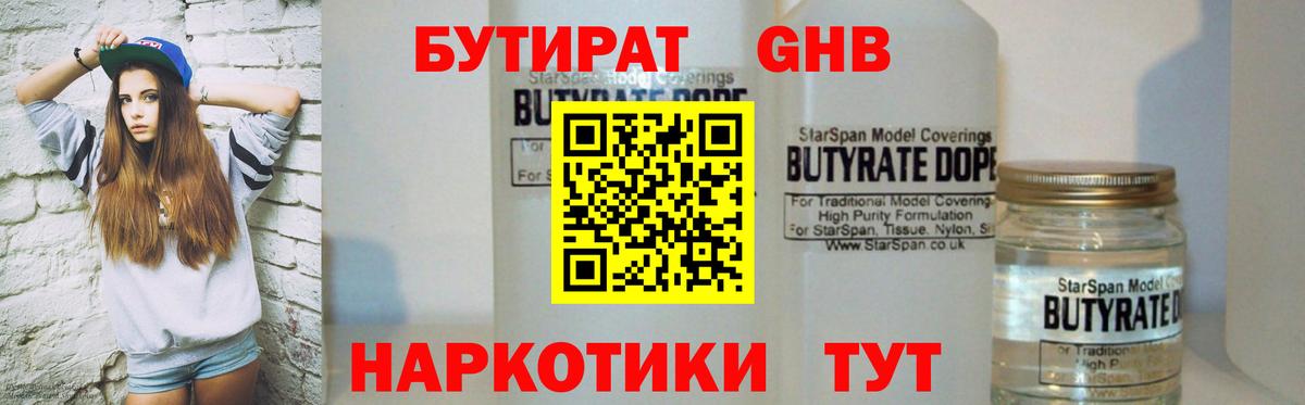 Кинель  Бутират оксана  БУТИРАТ  Вход с VPN 