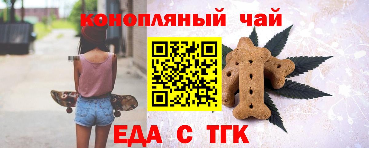 Canna-Cookies конопля  Вход с VPN  Кинель 