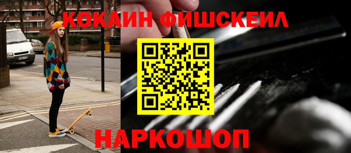 Кокаин 98% Кинель