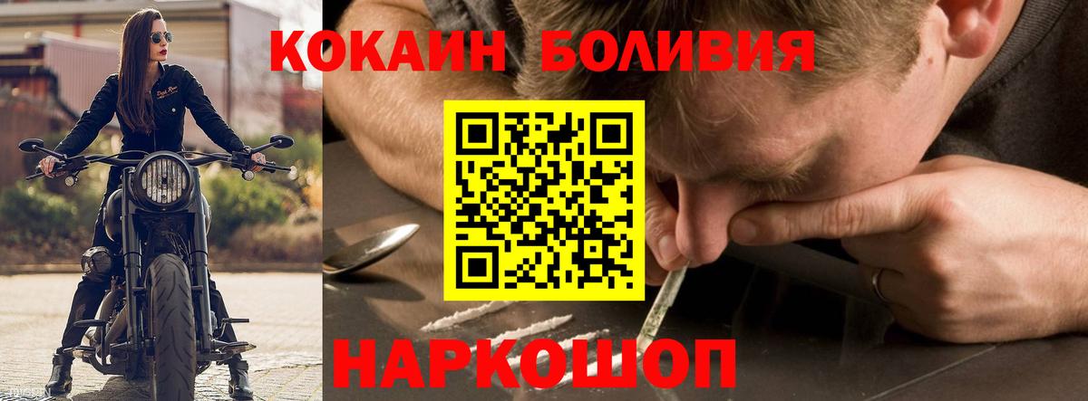 Cocaine 97%  КОКАИН 99%  Вход с VPN  Кинель 