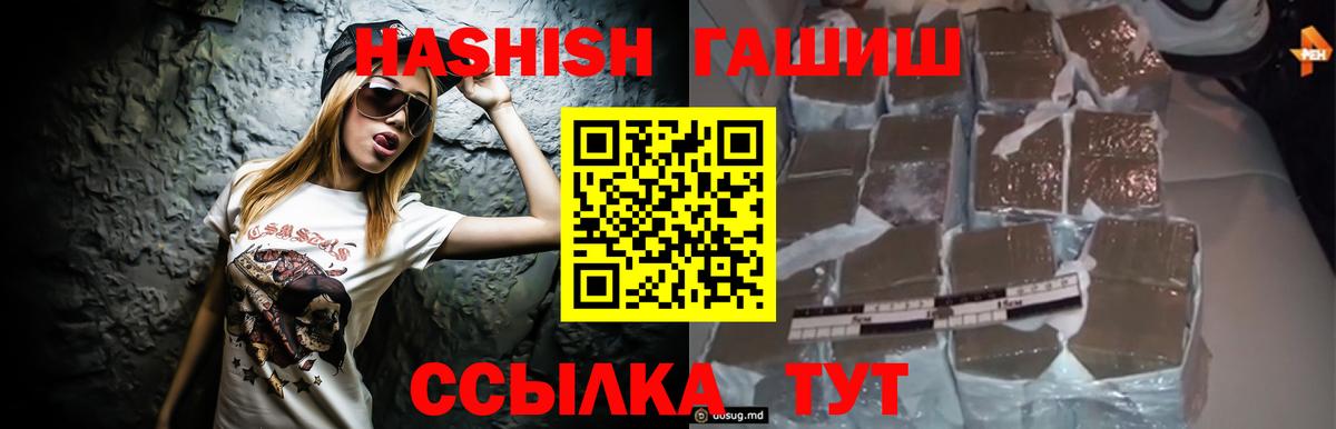 Гашиш индика сатива  Вход с VPN  ГАШ 40% ТГК  Кинель 