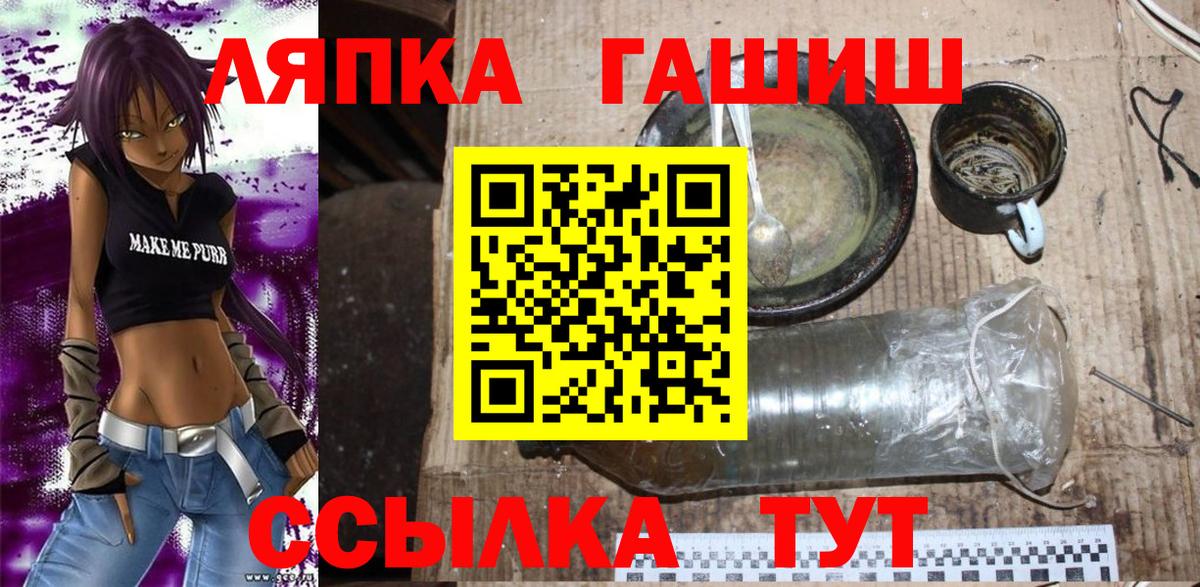 APVP СК   Марихуана  ГАШИШ  Купить наркоту  LSD-25  Меф МЯУ МЯУ кристаллы  Кинель  Вход с VPN 