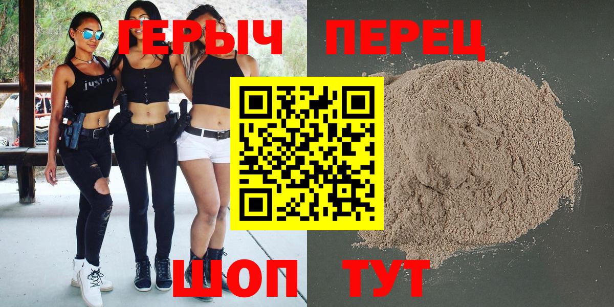 Героин афганец  Вход с VPN  Героин  Кинель 