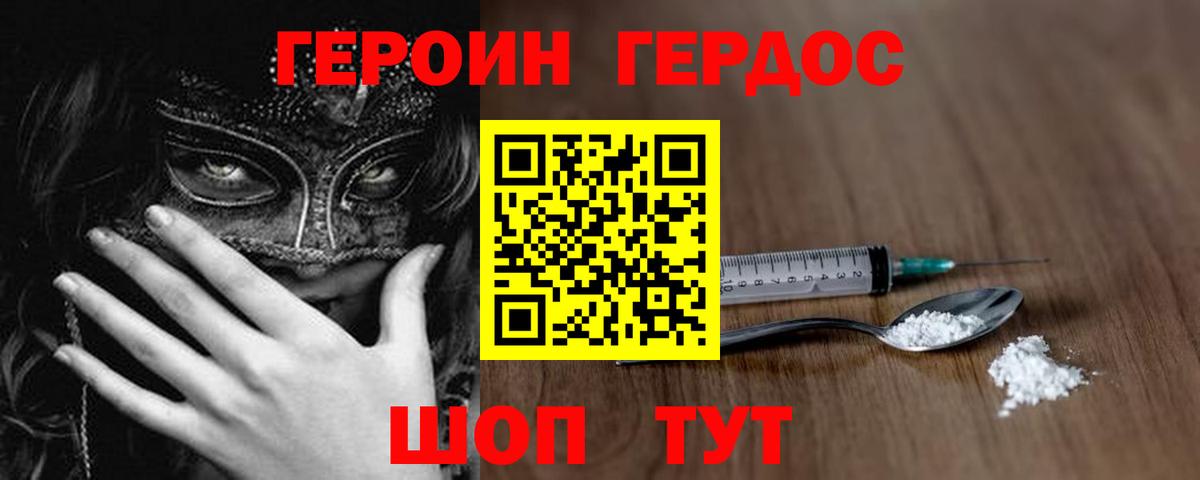 ГЕРОИН Афган Кинель