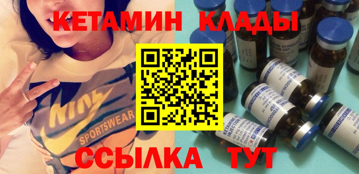Кинель  КЕТАМИН ketamine  mega онион  Вход с VPN 