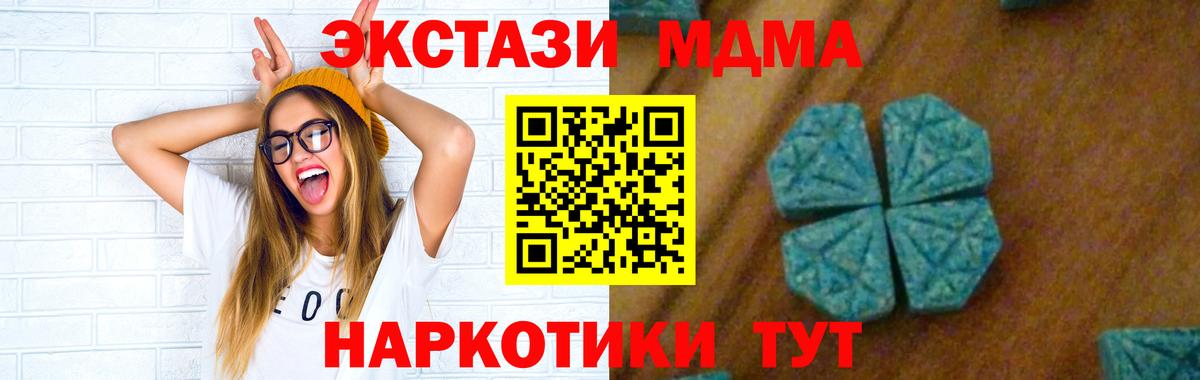 Кинель  МДМА crystal  Вход с VPN  MDMA Molly 