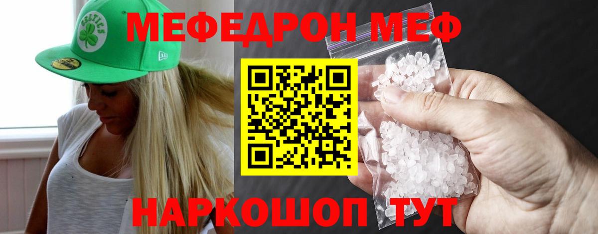 МЕФ 4 MMC  Меф мука  Кинель  МЯУ-МЯУ  наркошоп  Вход с VPN 