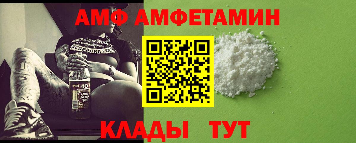 МЕТАМФЕТАМИН Декстрометамфетамин 99.9% Кинель