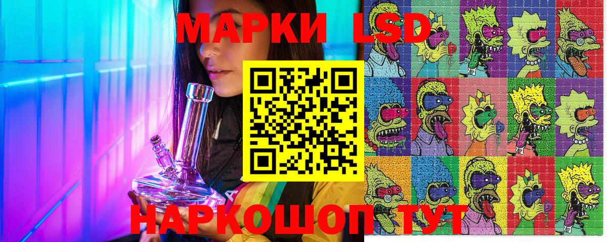 Марки NBOMe 1,5мг Кинель
