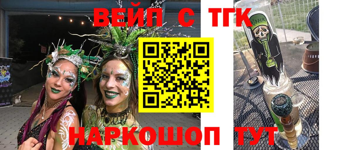 ТГК жижа Кинель