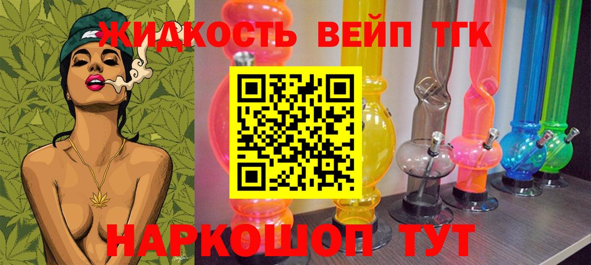 Дистиллят ТГК вейп с тгк  ТГК вейп  Вход с VPN  Кинель 